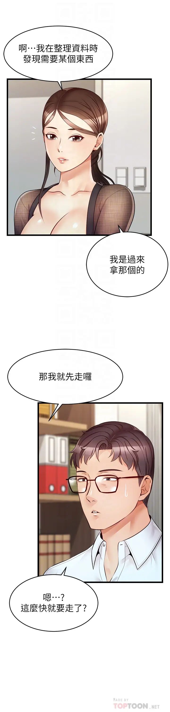 爸爸，请进!第6话-亲子沐浴时光♡