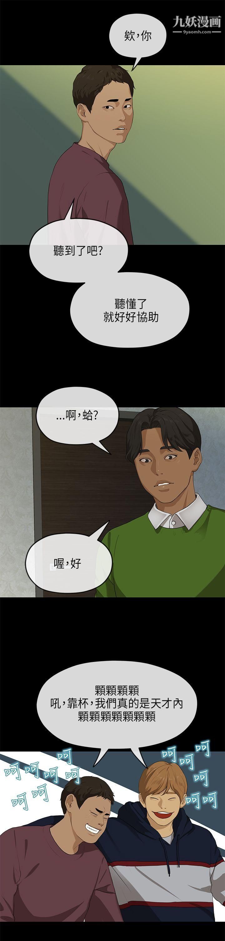 初恋情结第18话