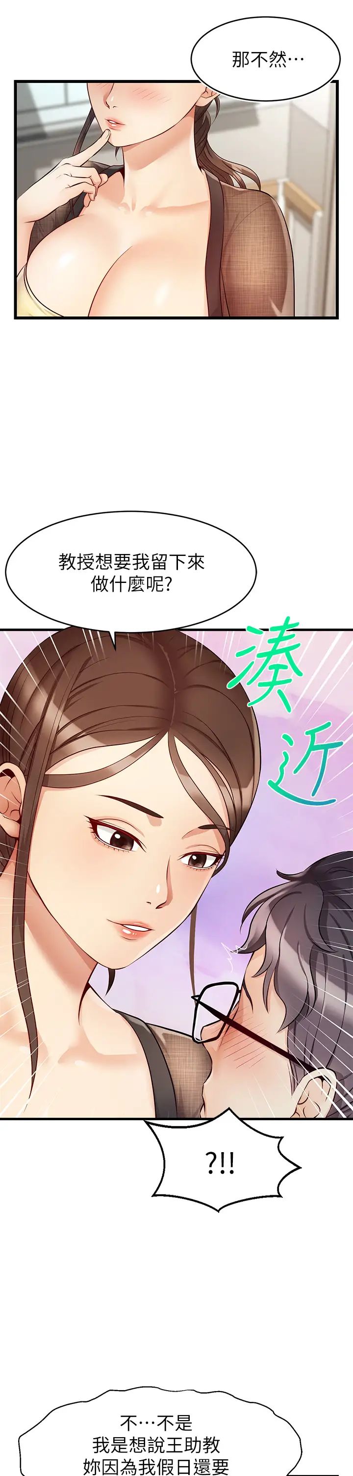 爸爸,请进!第6话-亲子沐浴时光♡