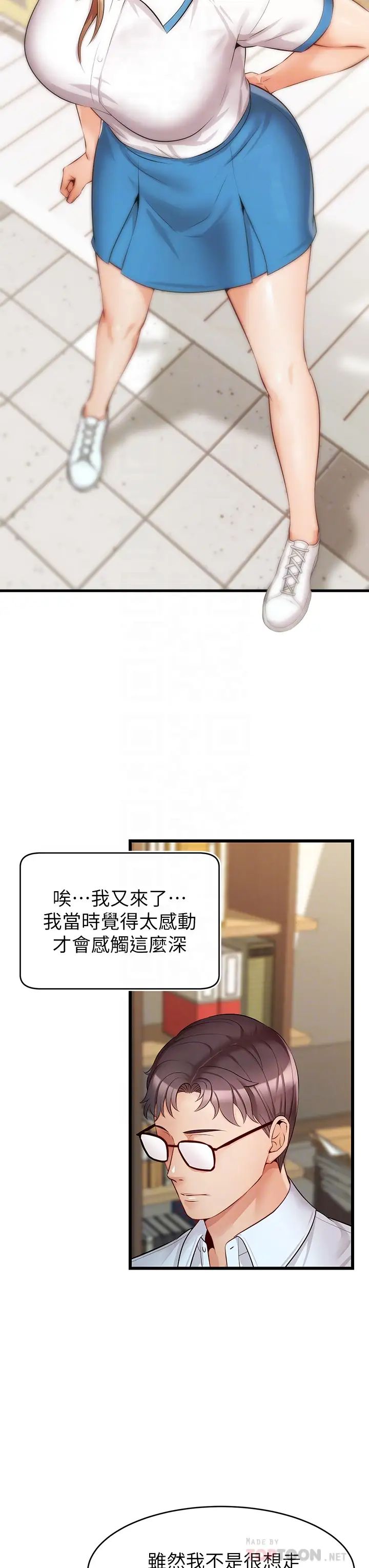 爸爸,请进!第6话-亲子沐浴时光♡