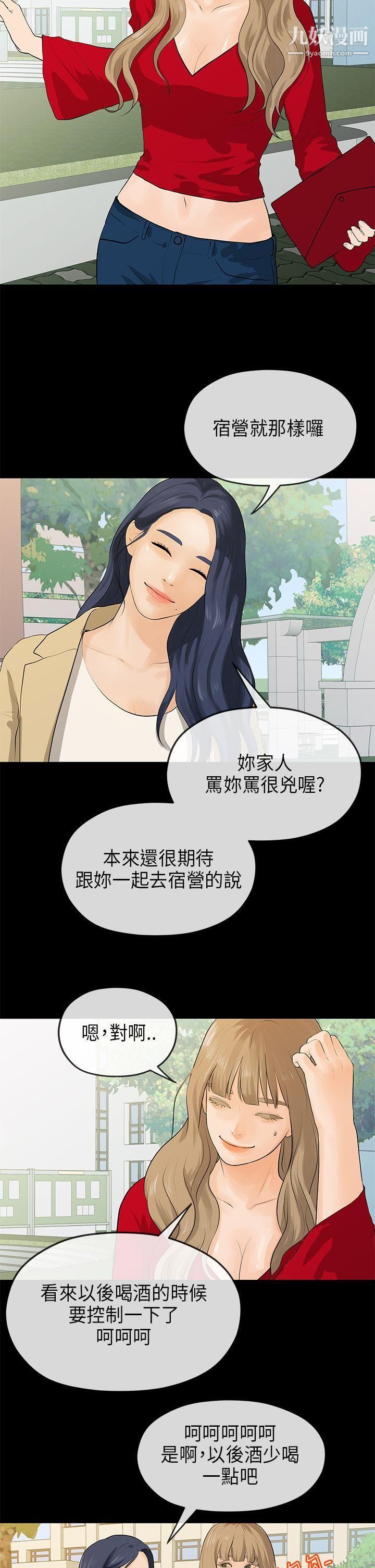 初恋情结第18话