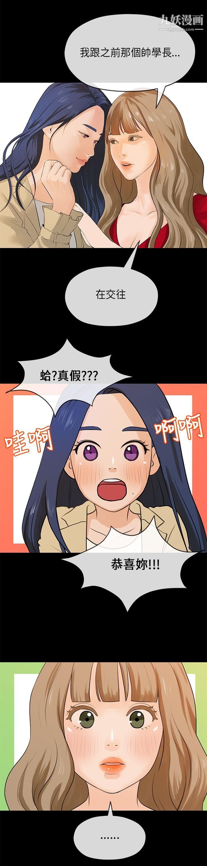 初恋情结第18话