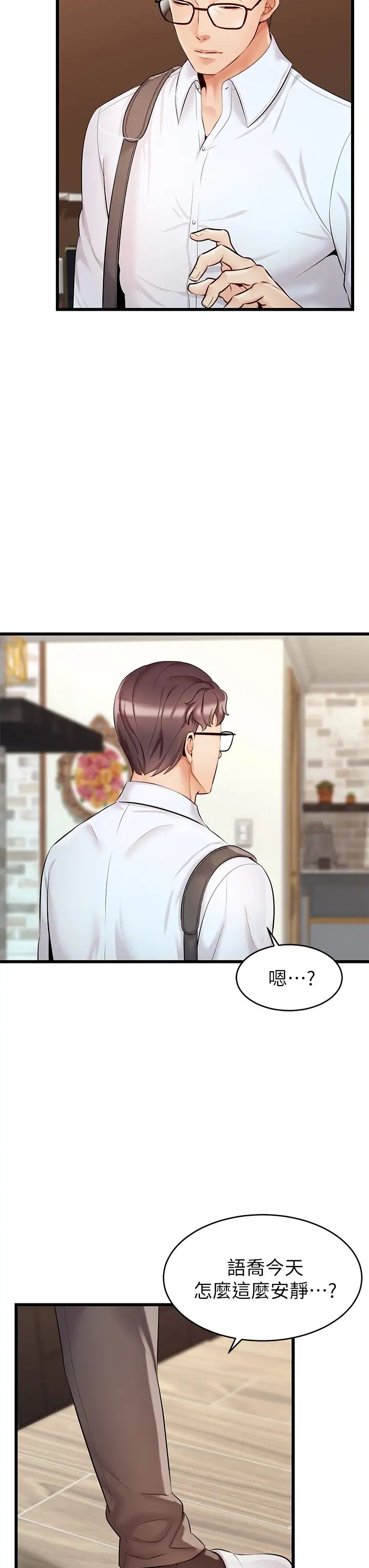 爸爸,请进!第6话-亲子沐浴时光♡