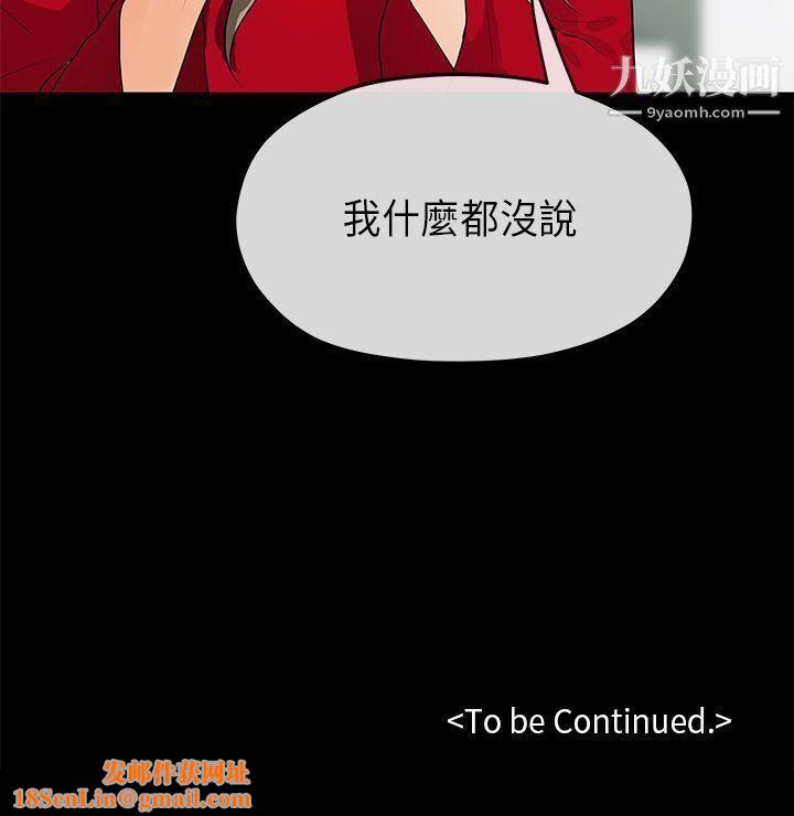 初恋情结第18话