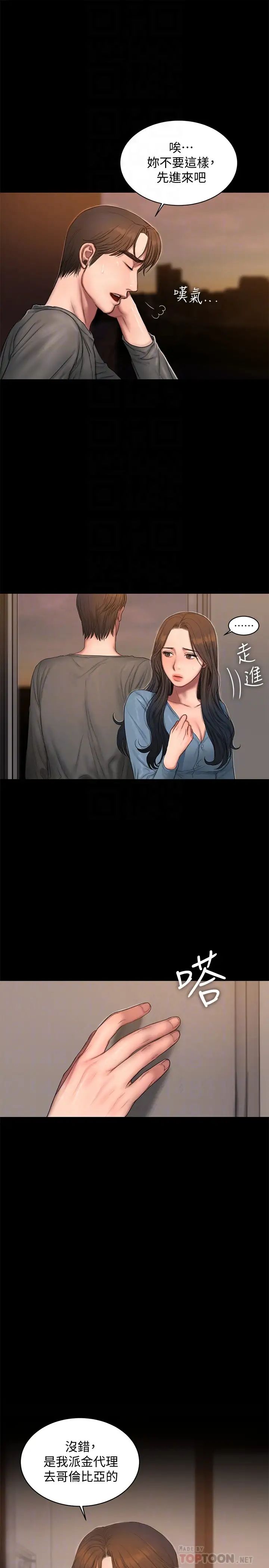 Runaway第54话-到遥远国度出差的丈夫