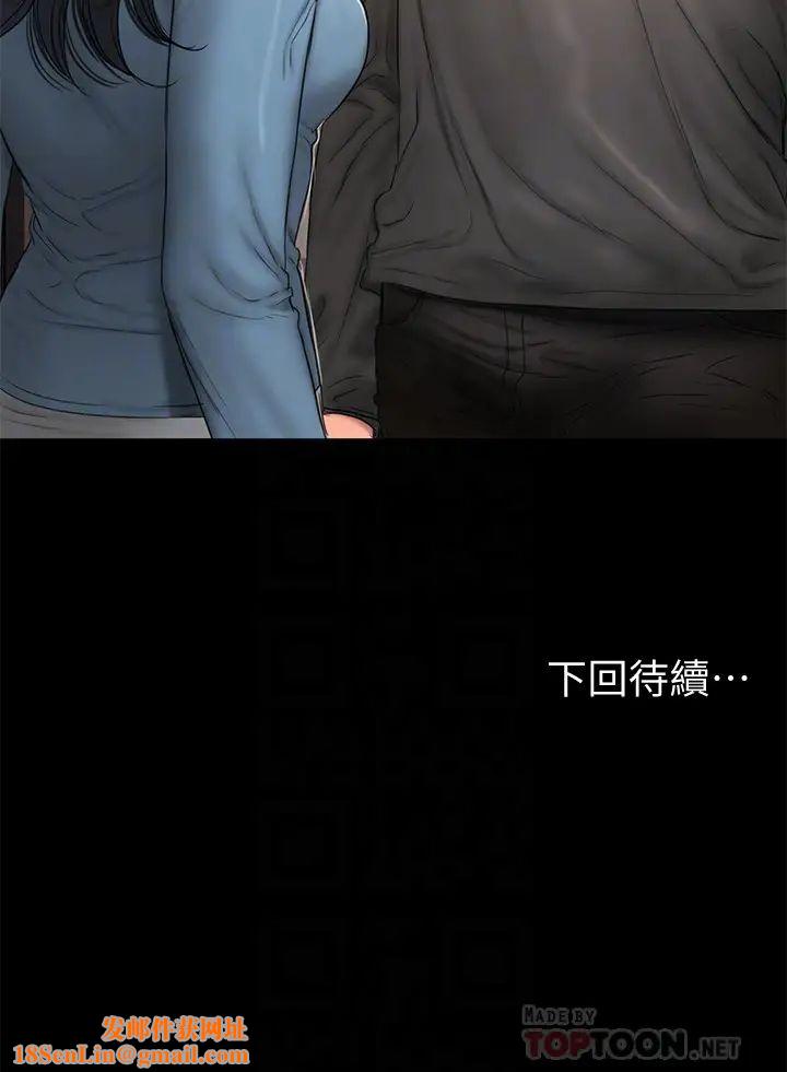 Runaway第54话-到遥远国度出差的丈夫