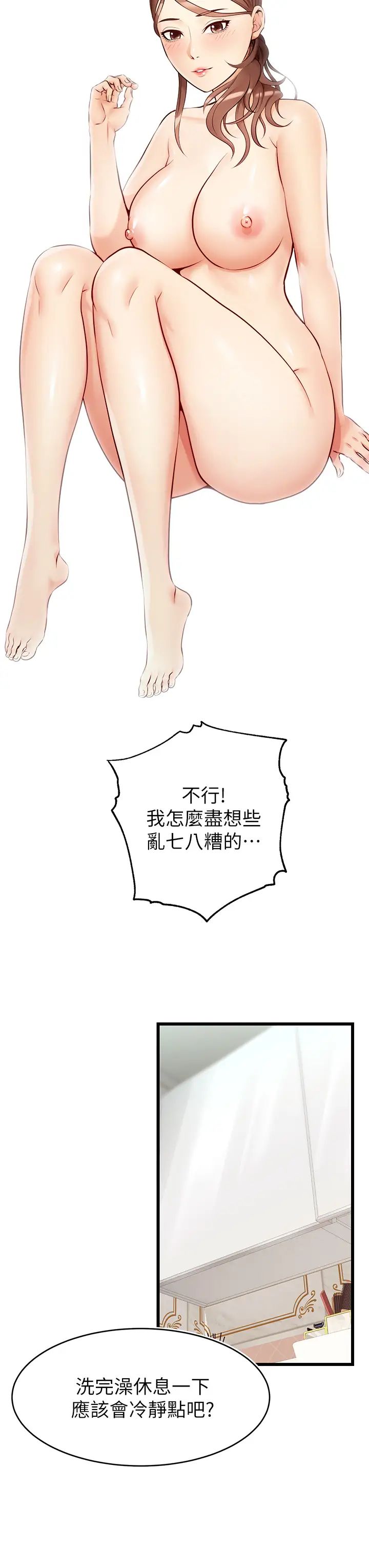 爸爸，请进!第6话-亲子沐浴时光♡