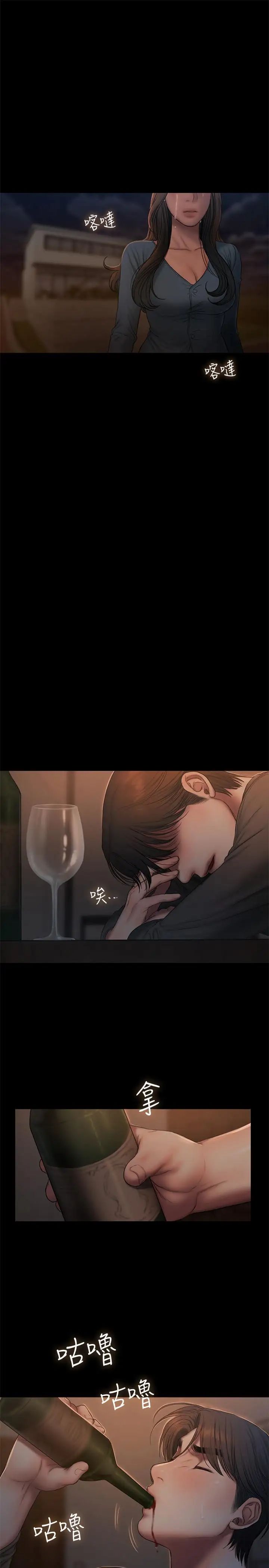 Runaway第55话-连媳妇都不放过的总裁