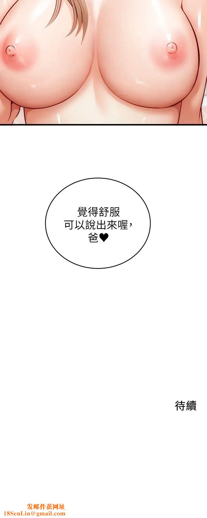 爸爸,请进!第6话-亲子沐浴时光♡