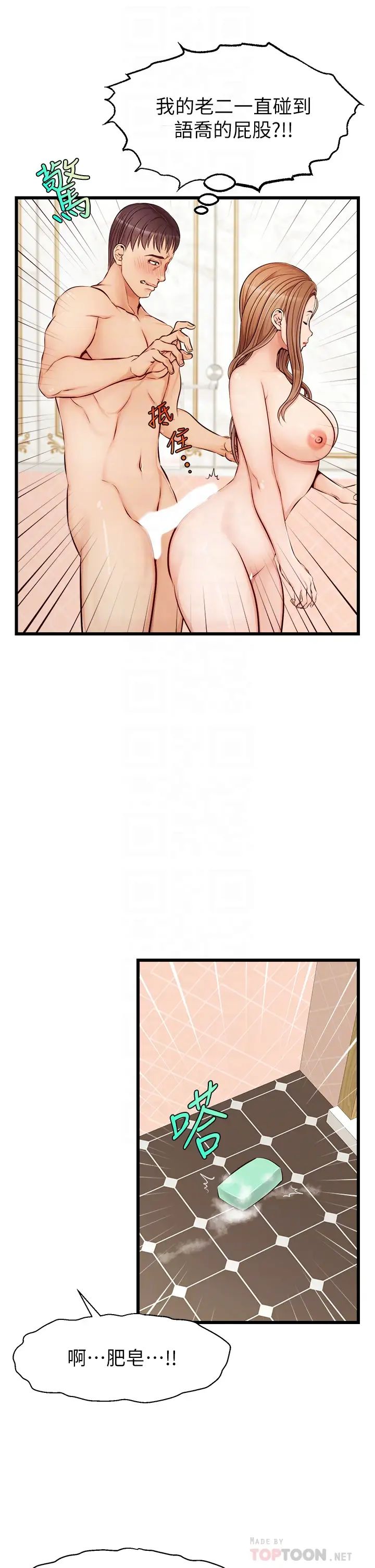 爸爸，请进!第7话-趁妈不在傢的时候…