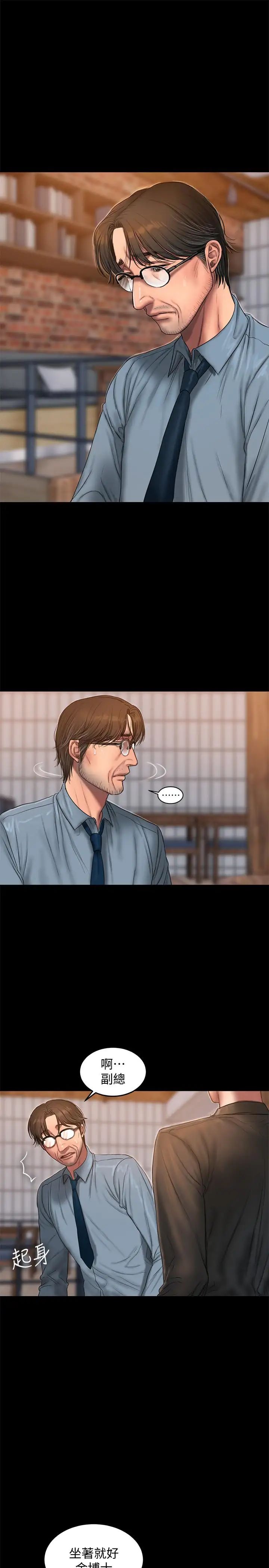 Runaway第55话-连媳妇都不放过的总裁