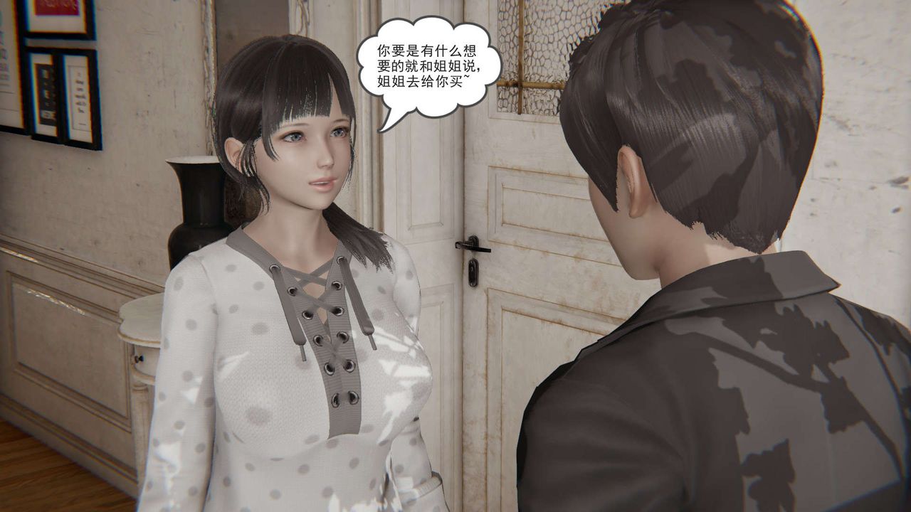 [3D]魔尊归来[龙魂第二部]第01话