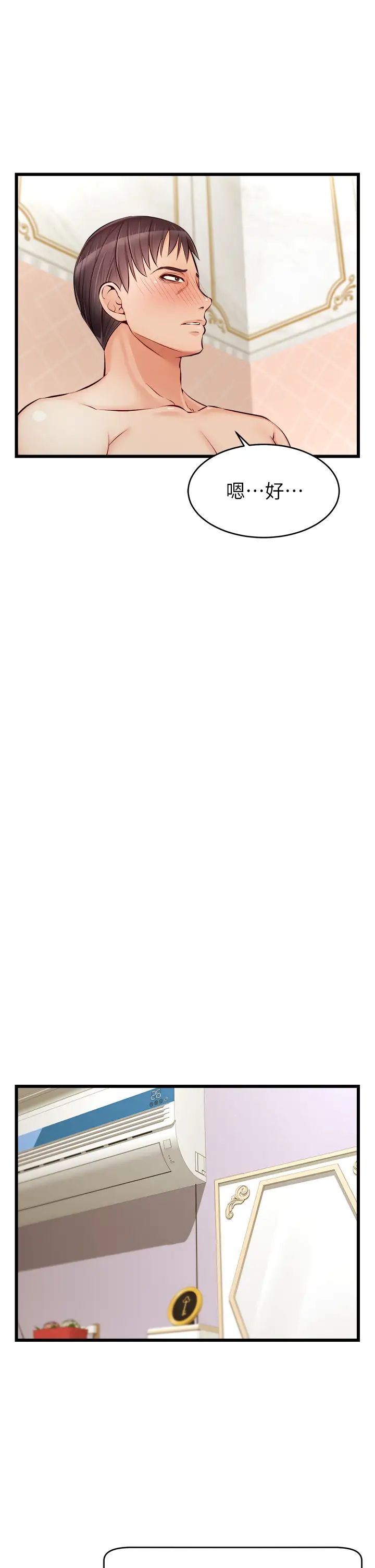 爸爸，请进!第7话-趁妈不在傢的时候…