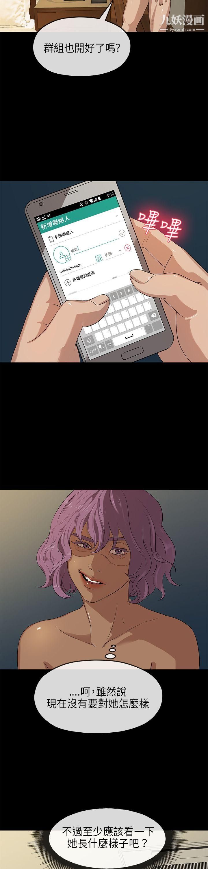 初恋情结第19话