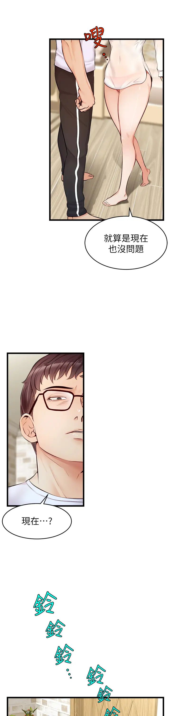 爸爸，请进!第7话-趁妈不在傢的时候…