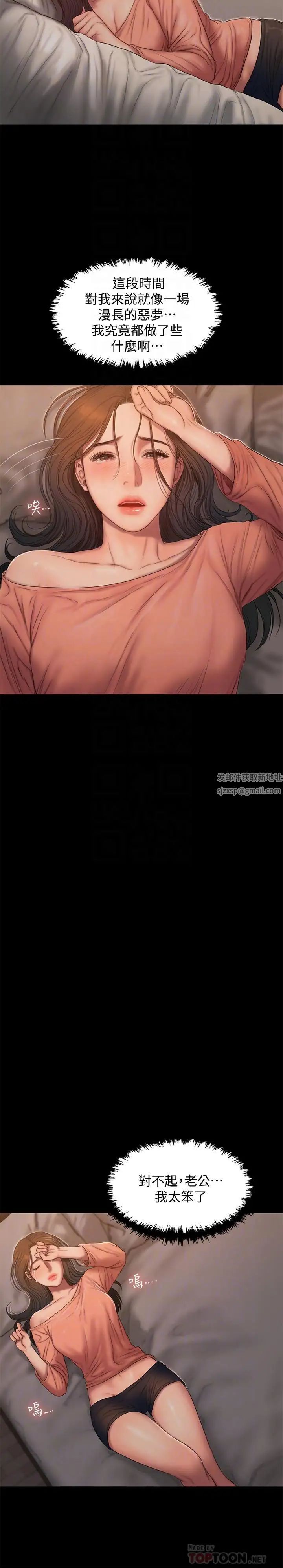 Runaway第56话-奇泰的计谋