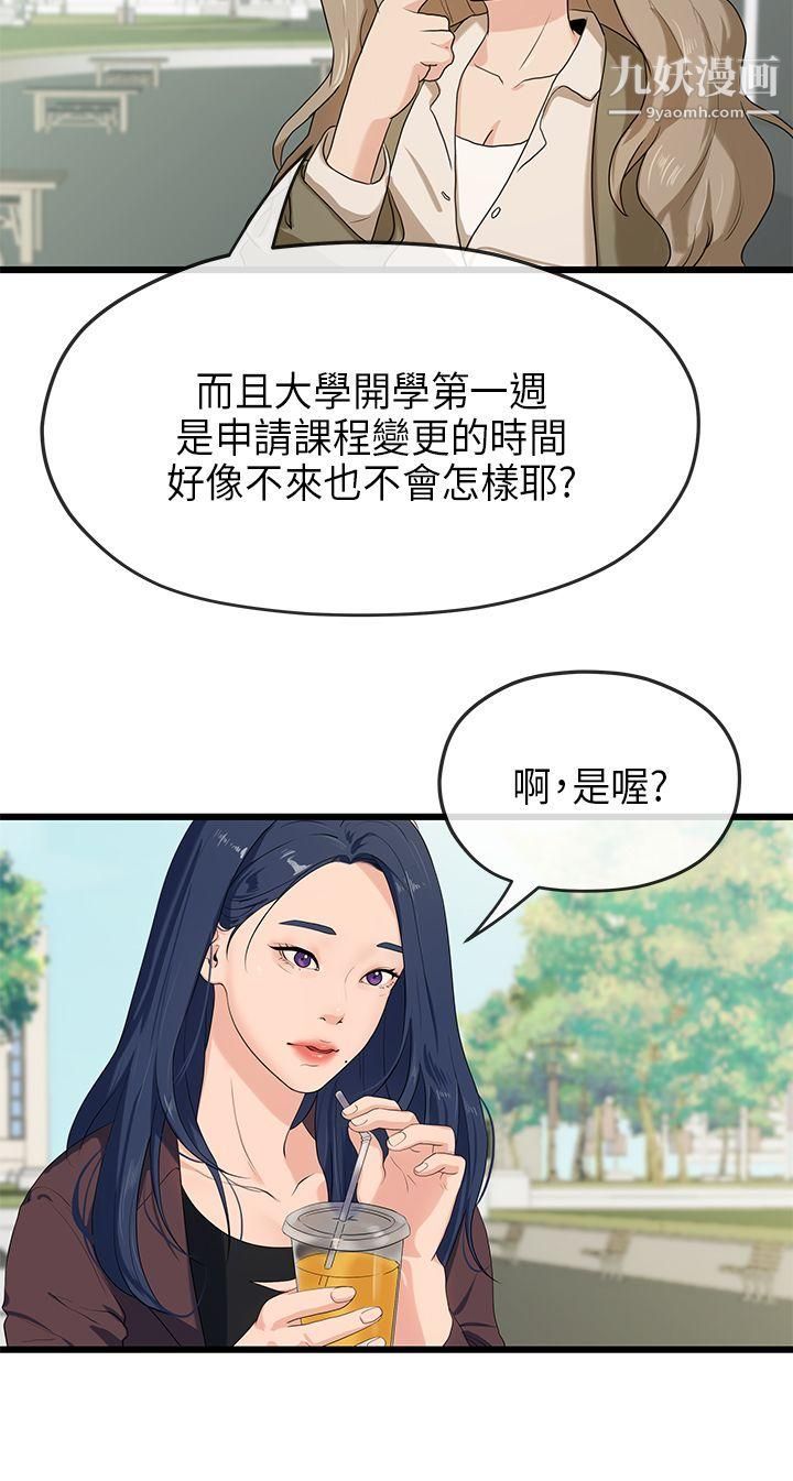 初恋情结第20话