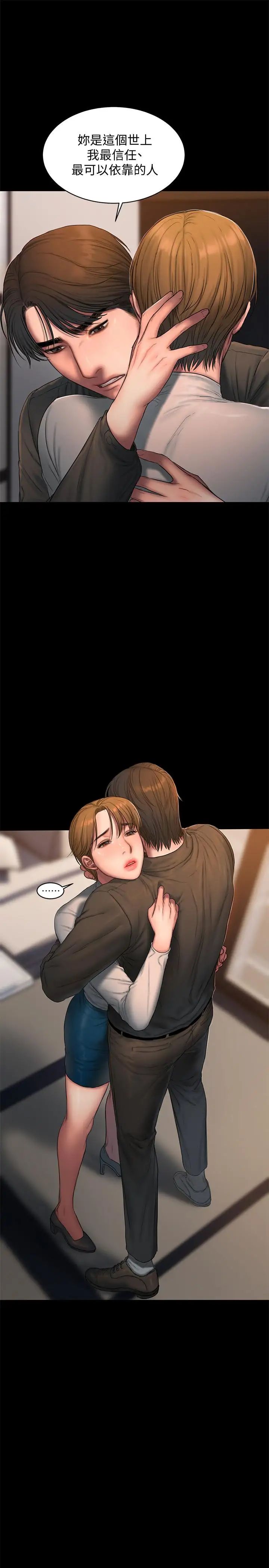 Runaway第56话-奇泰的计谋