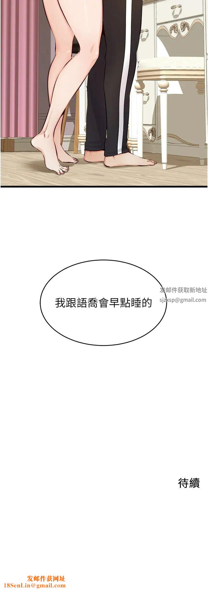 爸爸，请进!第7话-趁妈不在傢的时候…