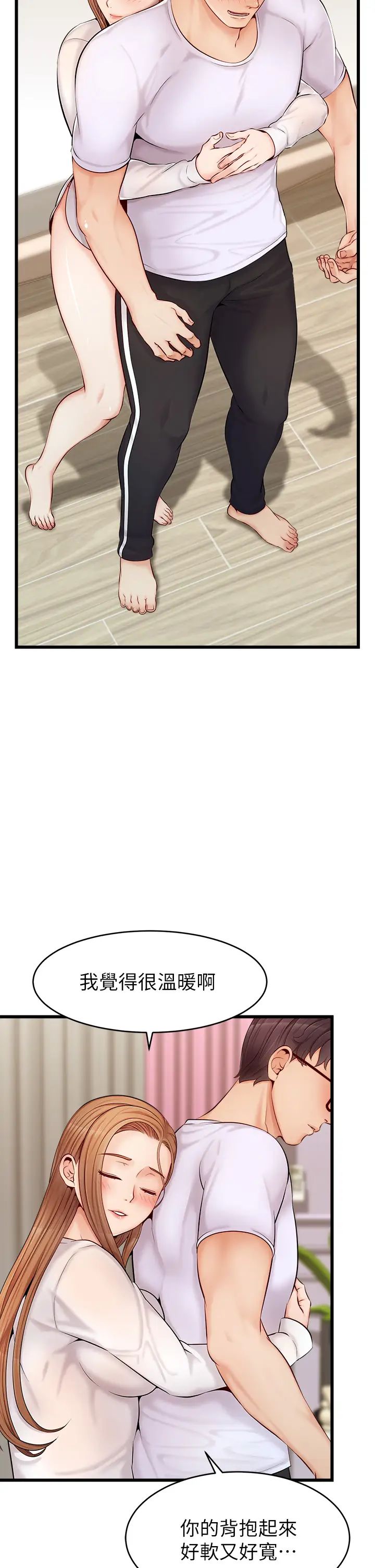 爸爸，请进!第8话-我今晚要跟你睡