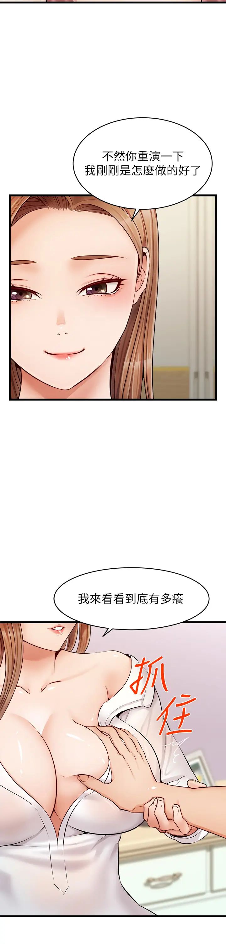 爸爸，请进!第8话-我今晚要跟你睡