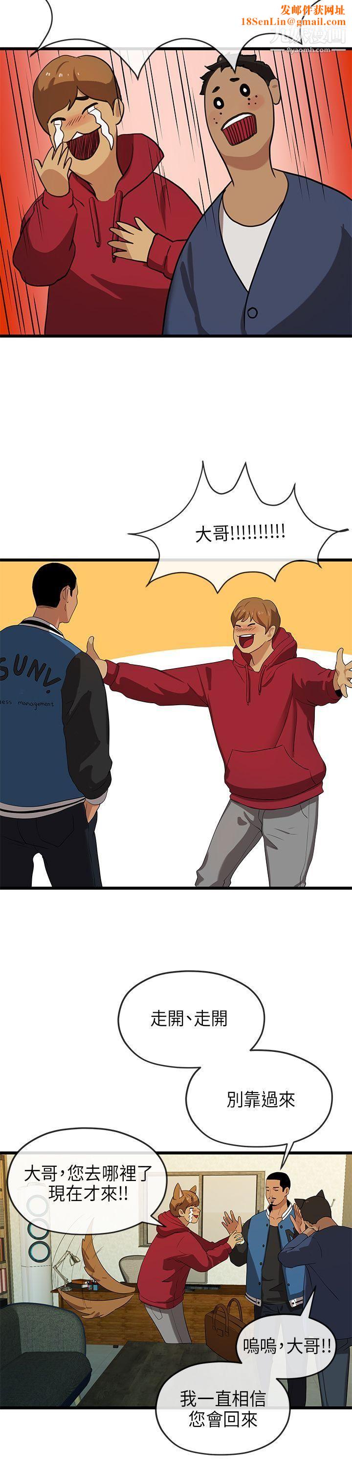 初恋情结第20话