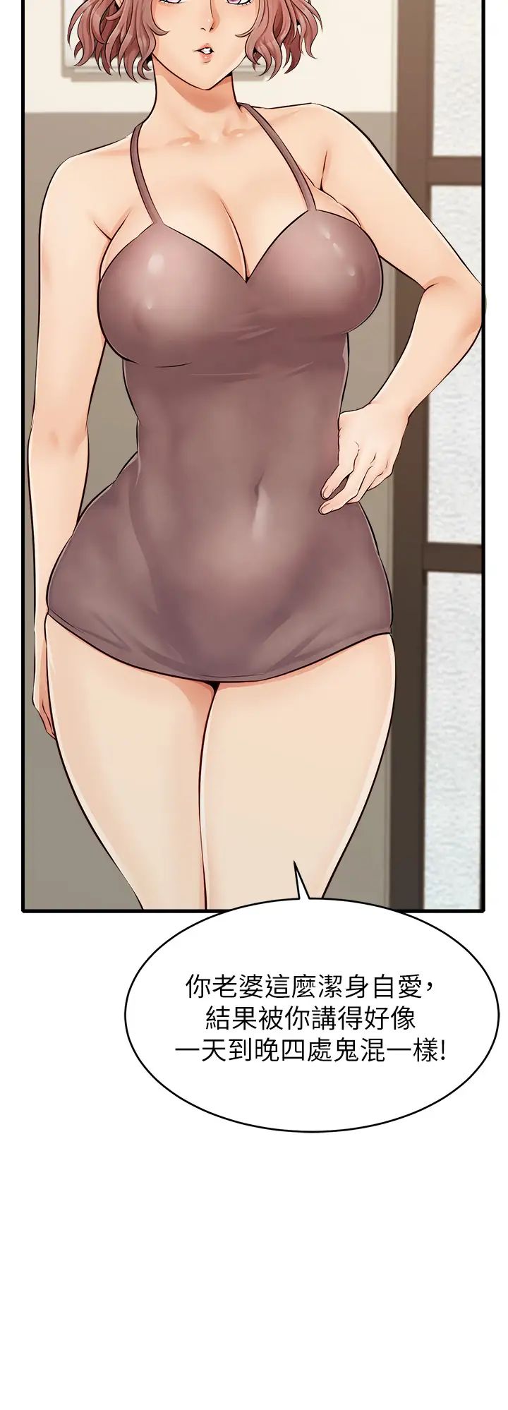 爸爸，请进!第8话-我今晚要跟你睡