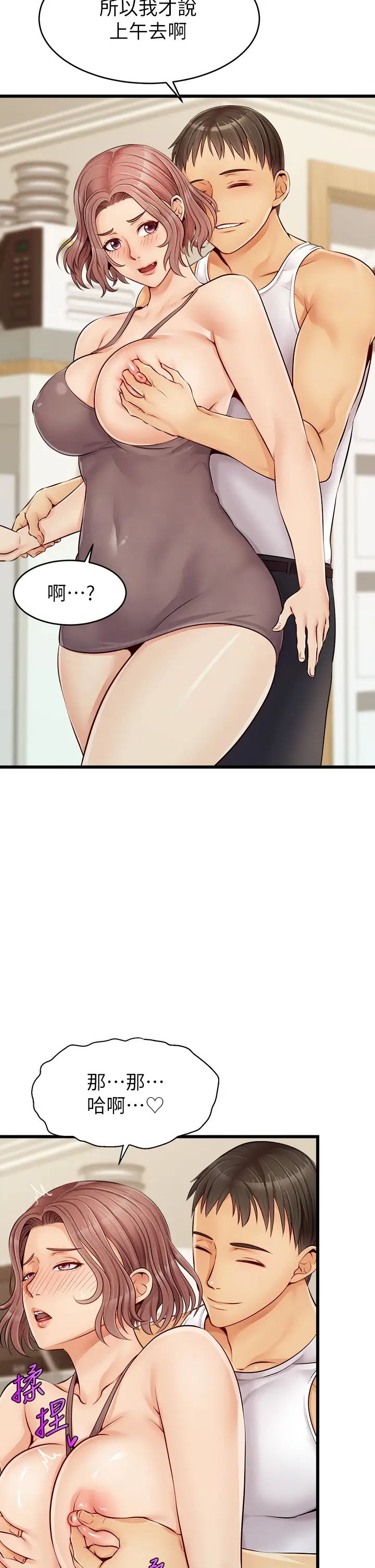 爸爸，请进!第8话-我今晚要跟你睡