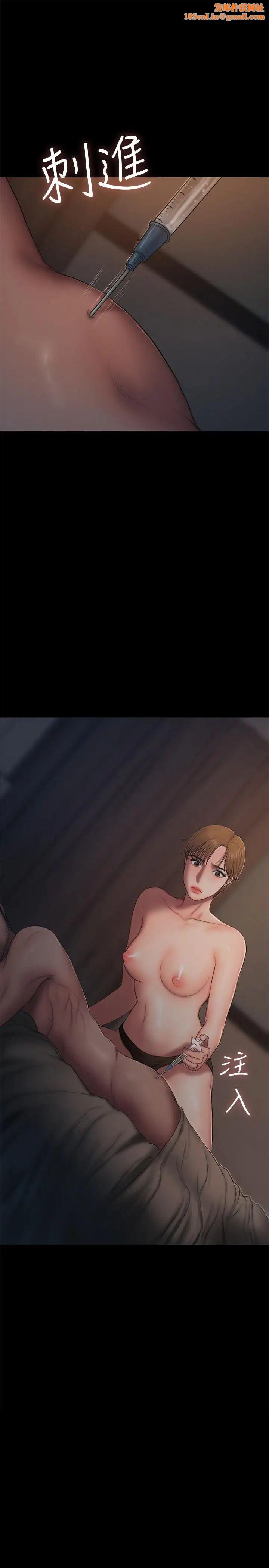 Runaway第57话-不该发生的事