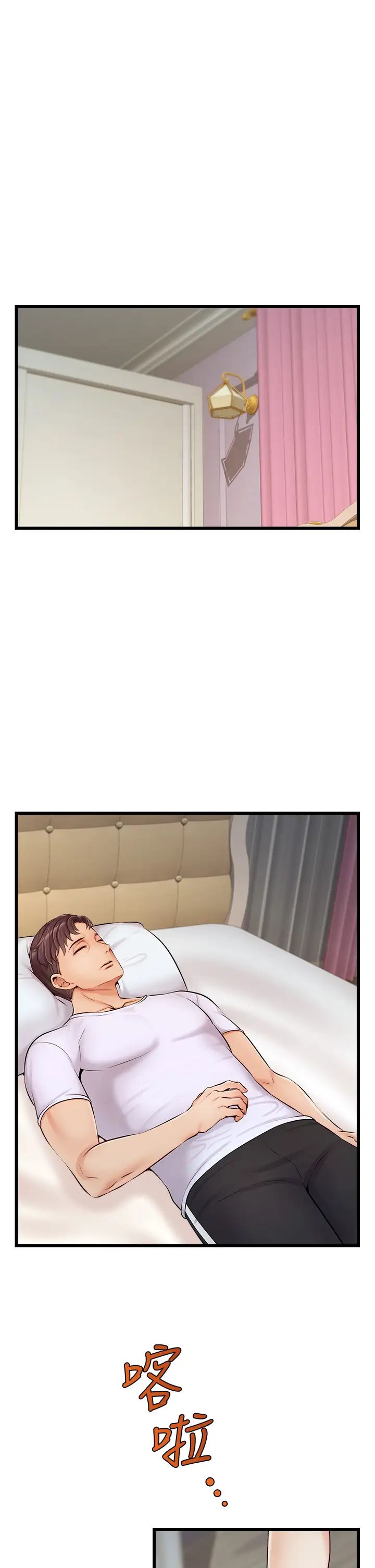 爸爸，请进!第8话-我今晚要跟你睡