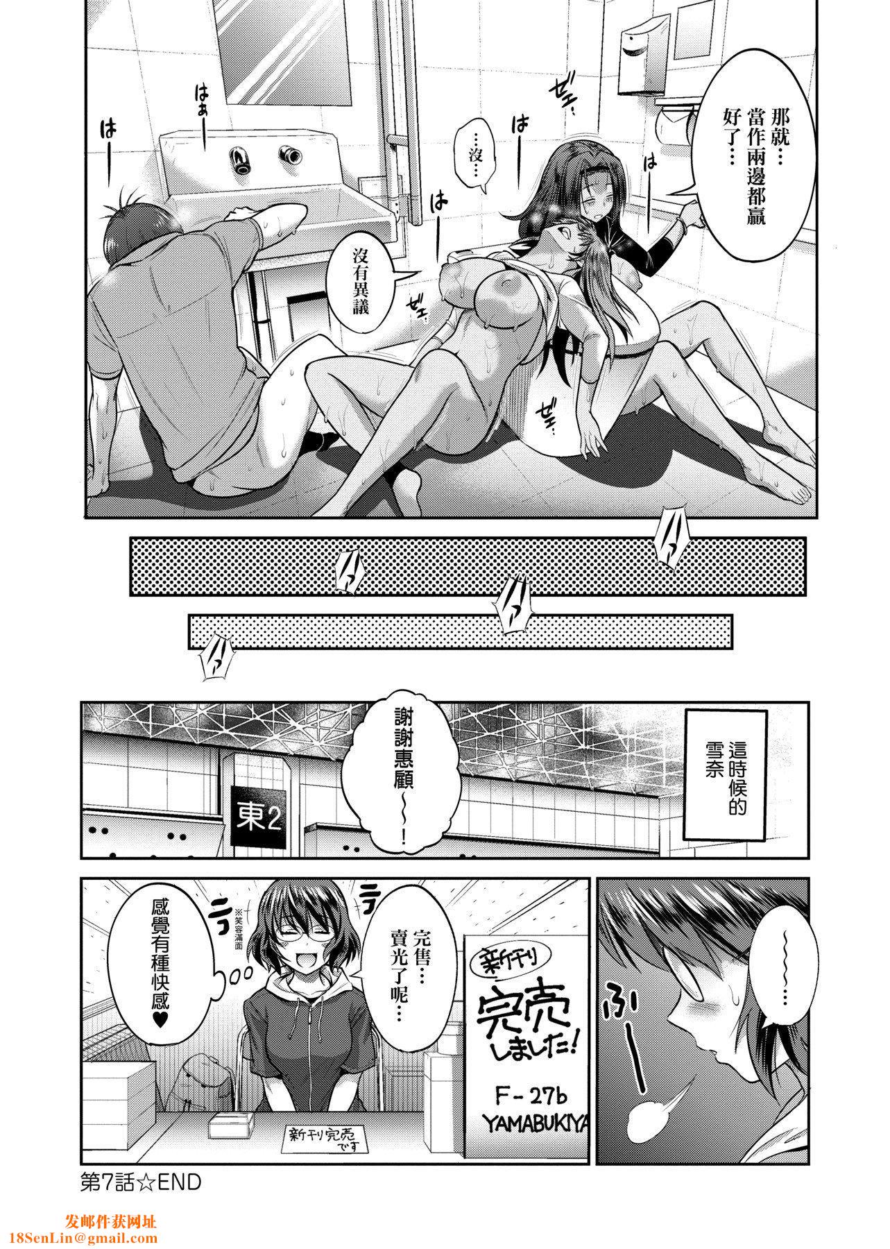 [DISTANCE]じょしラク！～2YearsLater～2女子棍球社！～2YearsLater～2[黑条修正][单行本][未来数位中文][100457][DISTANCE]じょしラク！～2YearsLater～2女子棍球社！～2YearsLater～2[黑条修正][单行本][未来数位中文][100457]