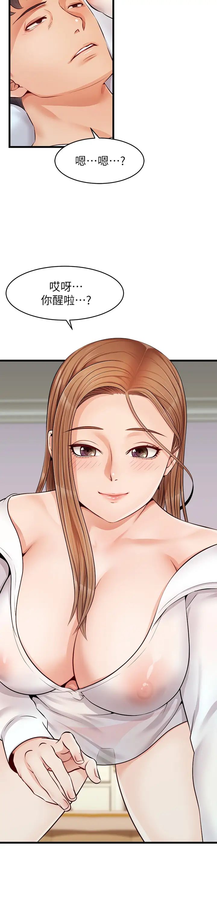 爸爸，请进!第8话-我今晚要跟你睡