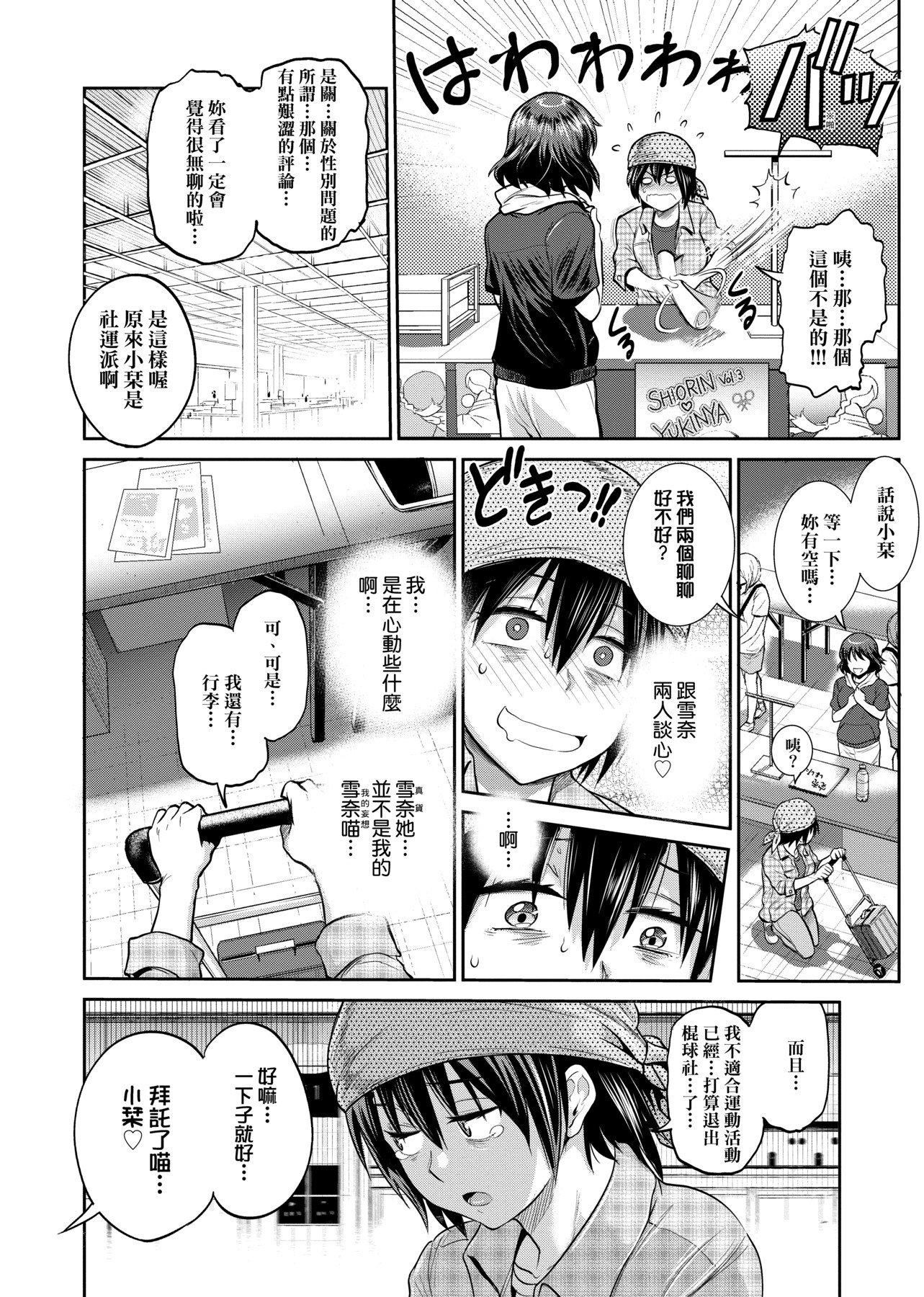 [DISTANCE]じょしラク！～2YearsLater～2女子棍球社！～2YearsLater～2[黑条修正][单行本][未来数位中文][100457][DISTANCE]じょしラク！～2YearsLater～2女子棍球社！～2YearsLater～2[黑条修正][单行本][未来数位中文][100457]