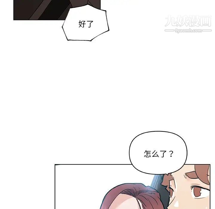 恋你如初恋第66话