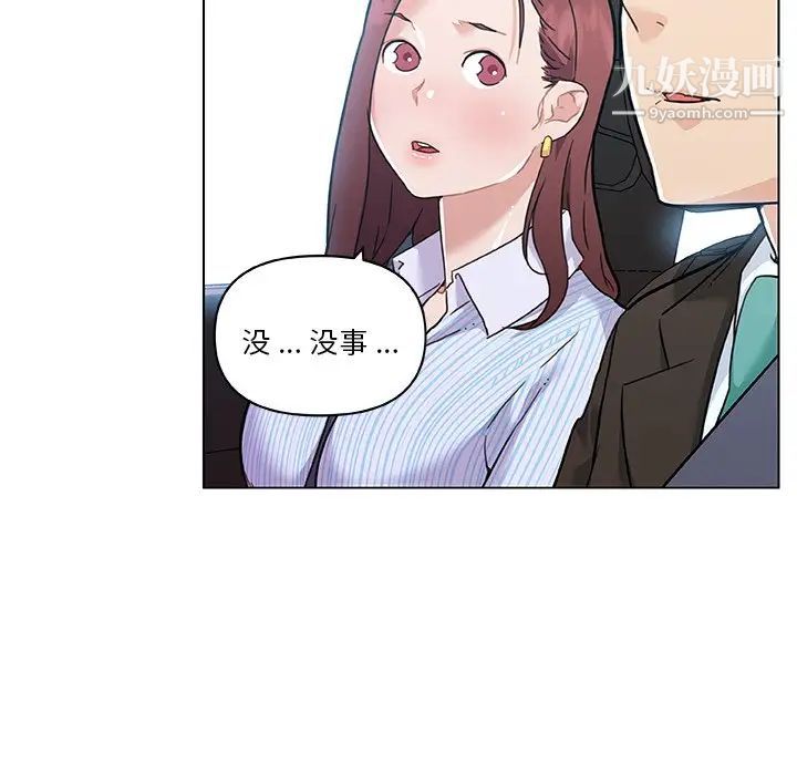 恋你如初恋第66话