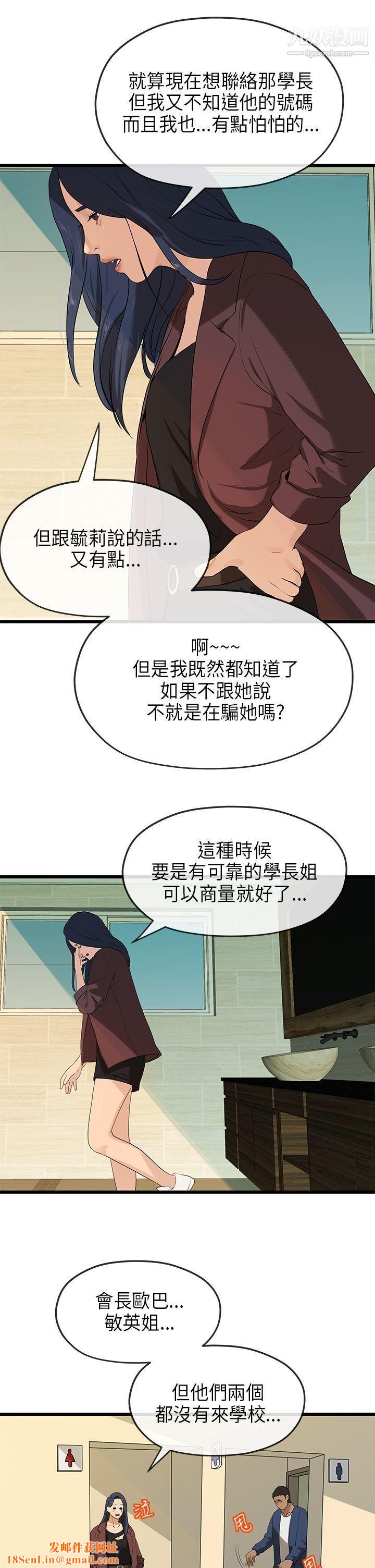 初恋情结第21话