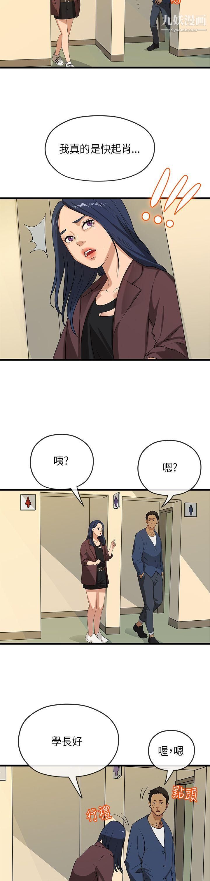 初恋情结第21话