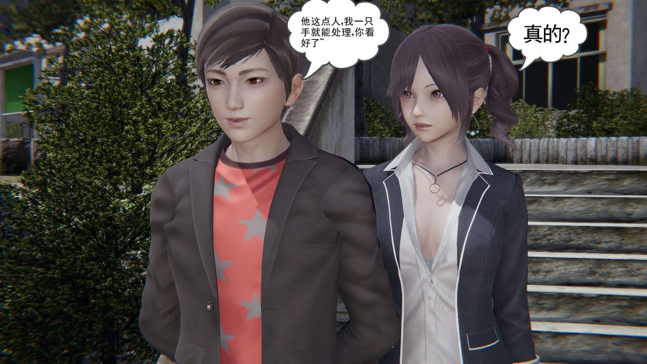 [3D]魔尊归来[龙魂第二部]第02话