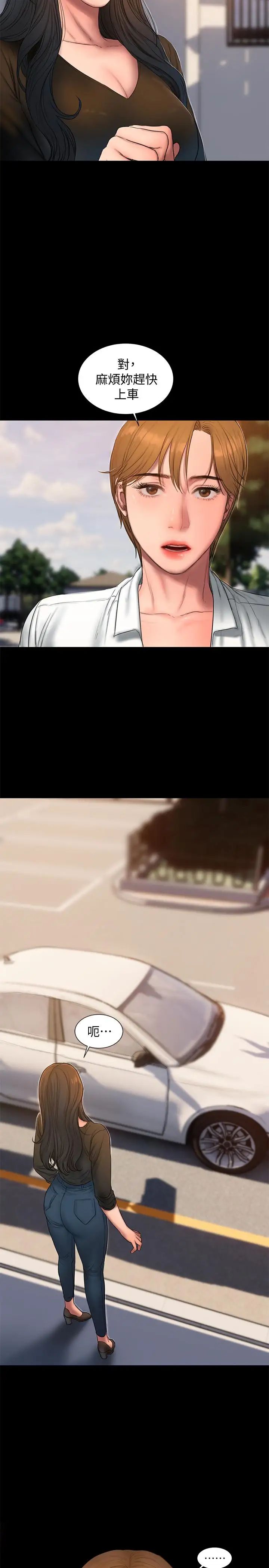 Runaway第57话-不该发生的事