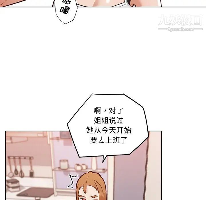 恋你如初恋第66话