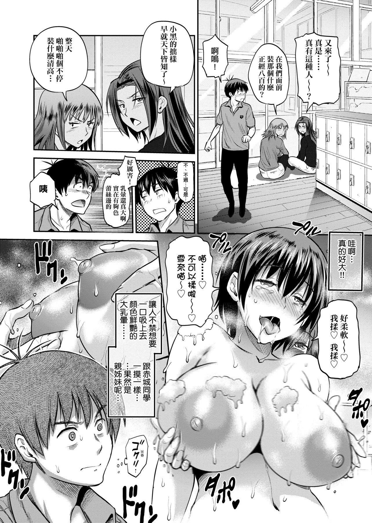 [DISTANCE]じょしラク！～2YearsLater～2女子棍球社！～2YearsLater～2[黑条修正][单行本][未来数位中文][100457][DISTANCE]じょしラク！～2YearsLater～2女子棍球社！～2YearsLater～2[黑条修正][单行本][未来数位中文][100457]