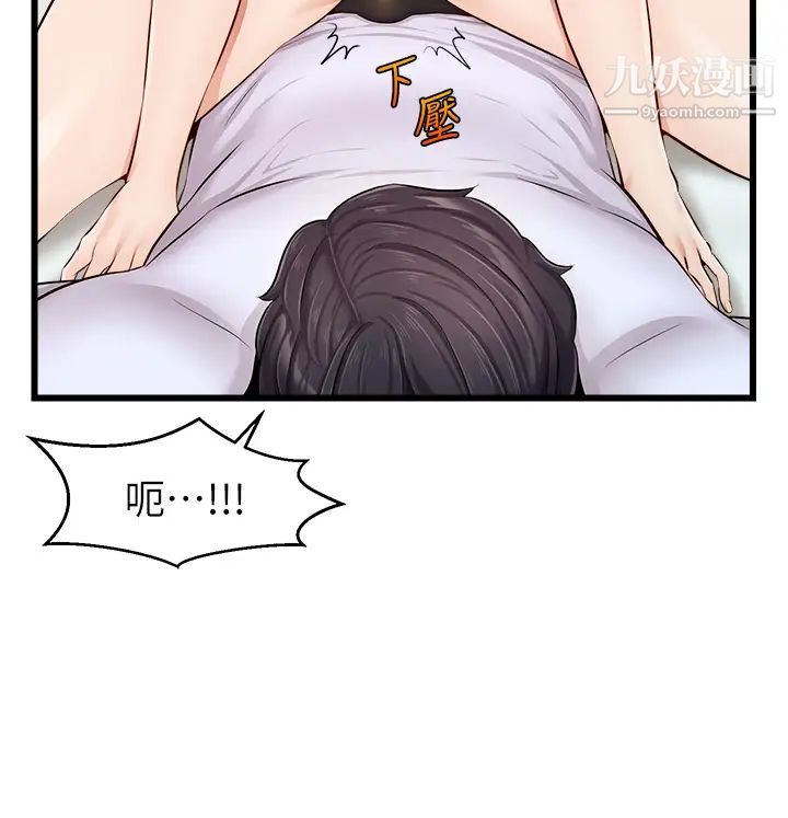 爸爸,请进!第9话-步步进攻的语乔