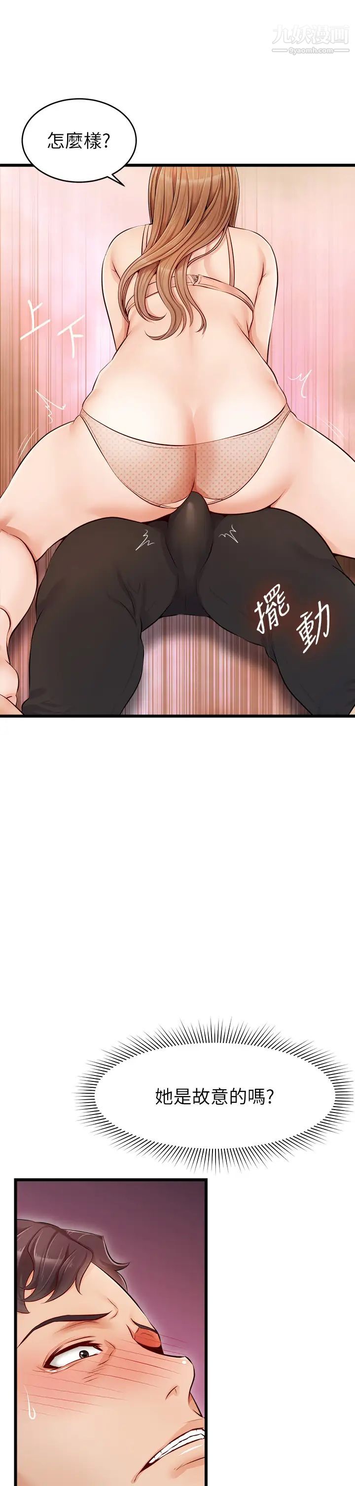 爸爸,请进!第9话-步步进攻的语乔