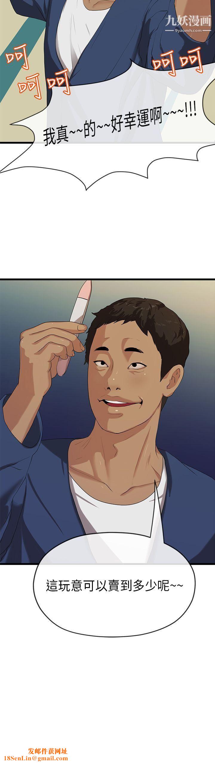 初恋情结第21话