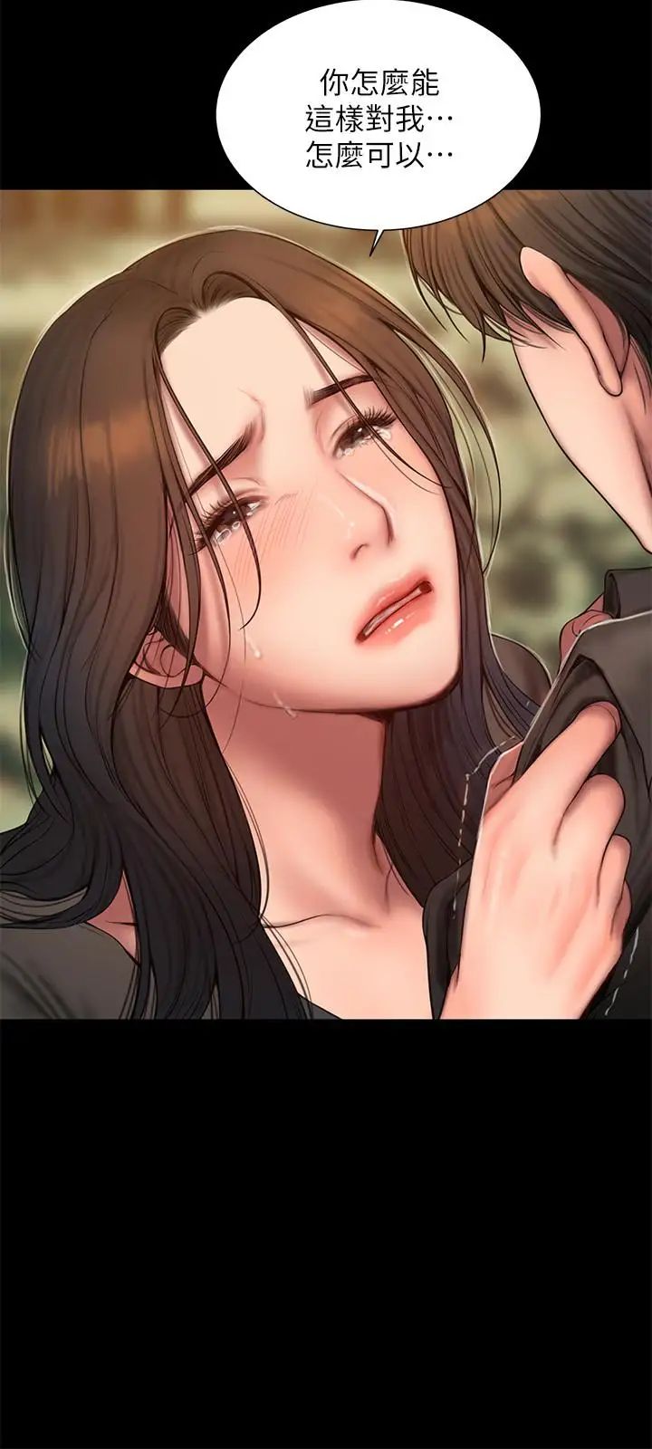 Runaway第58话-把我老公还给我