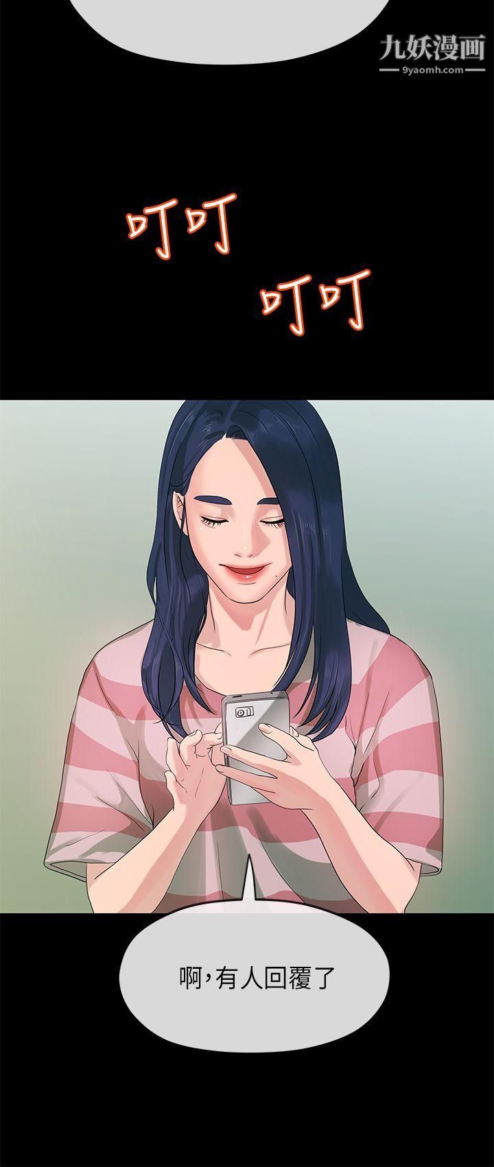 初恋情结第22话