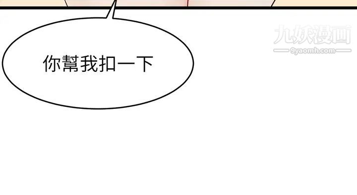 爸爸,请进!第9话-步步进攻的语乔