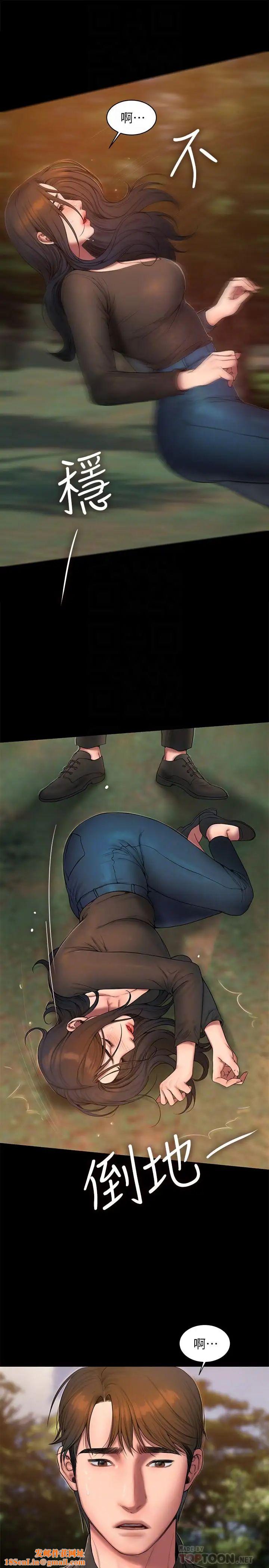 Runaway第58话-把我老公还给我