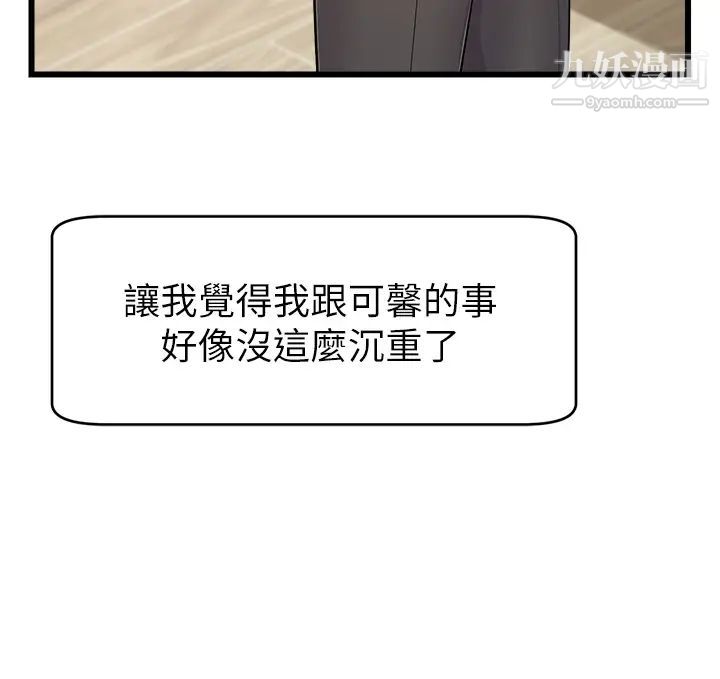 爸爸，请进!第10话-小姨子的性癖好