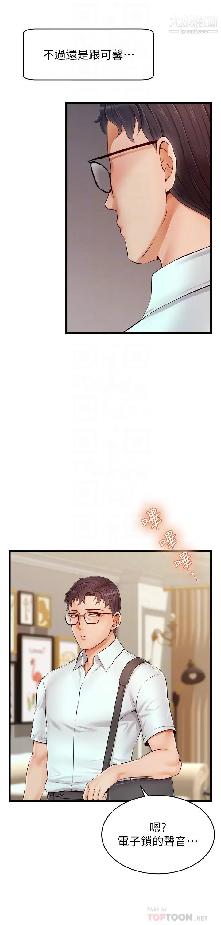 爸爸，请进!第10话-小姨子的性癖好